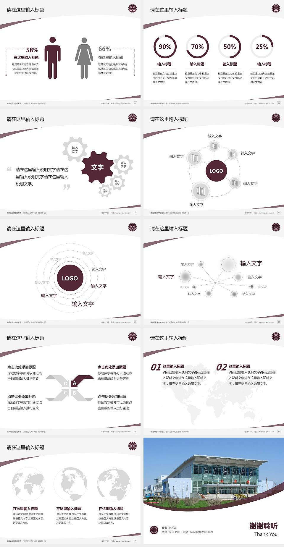 辽宁交通高等专科学校毕业论文答辩PPT模板下载4:3格式幻灯片预览图4