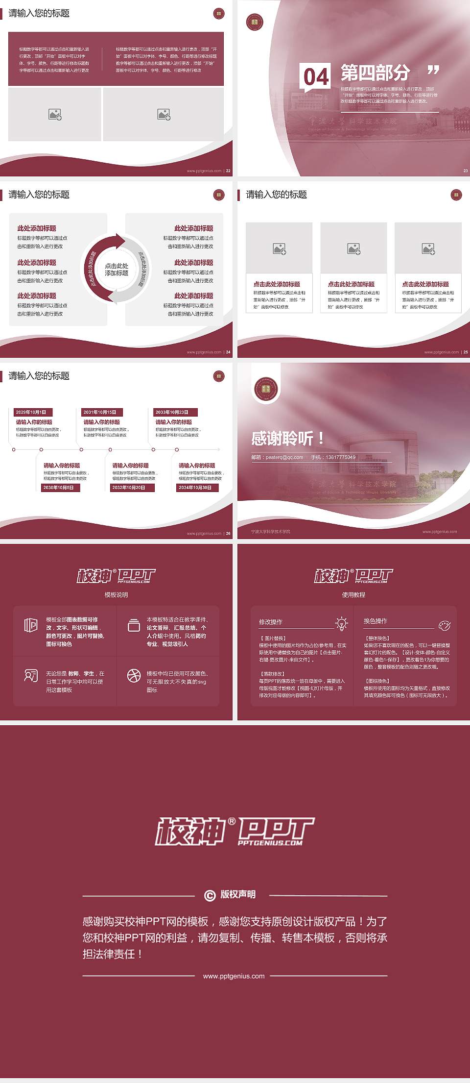 宁波大学科学技术学院专题讲座/学术交流会PPT模板下载4:3格式幻灯片预览图4