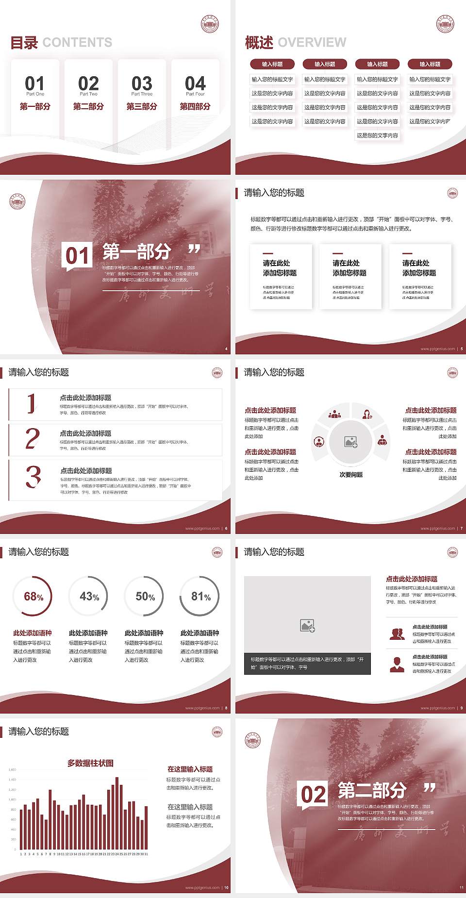 广州美术学院专题讲座/学术交流会PPT模板下载4:3格式幻灯片预览图2