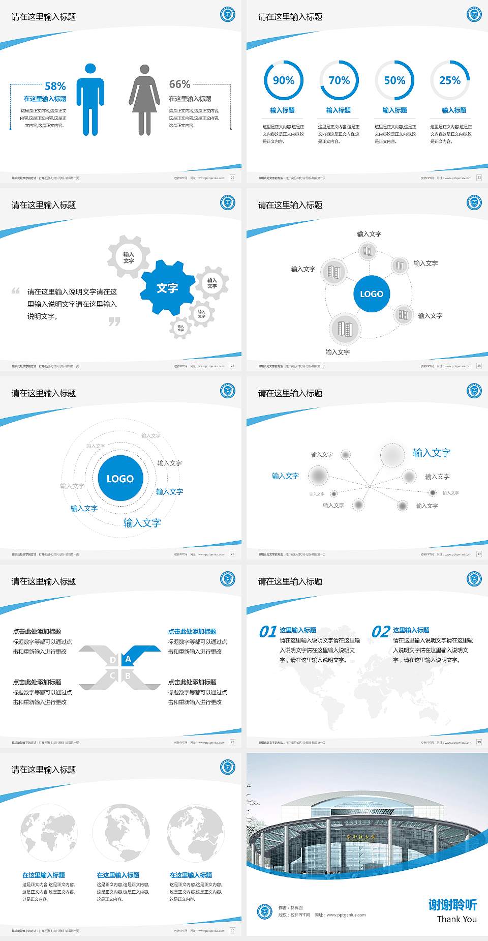 青海警官职业学院毕业论文答辩PPT模板下载4:3格式幻灯片预览图4