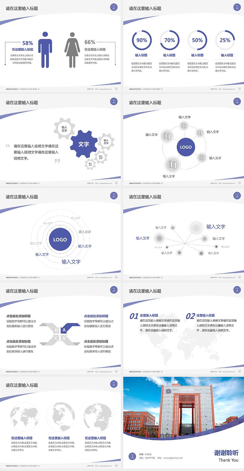 重庆五一职业技术学院毕业论文答辩PPT模板下载4:3格式幻灯片预览图4