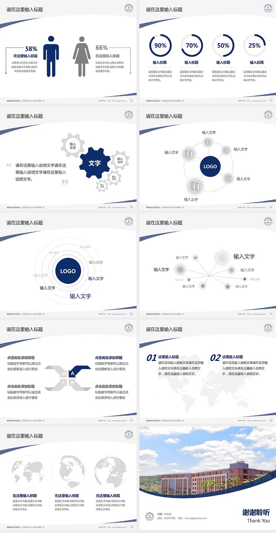 重庆健康职业学院毕业论文答辩PPT模板下载4:3格式幻灯片预览图4