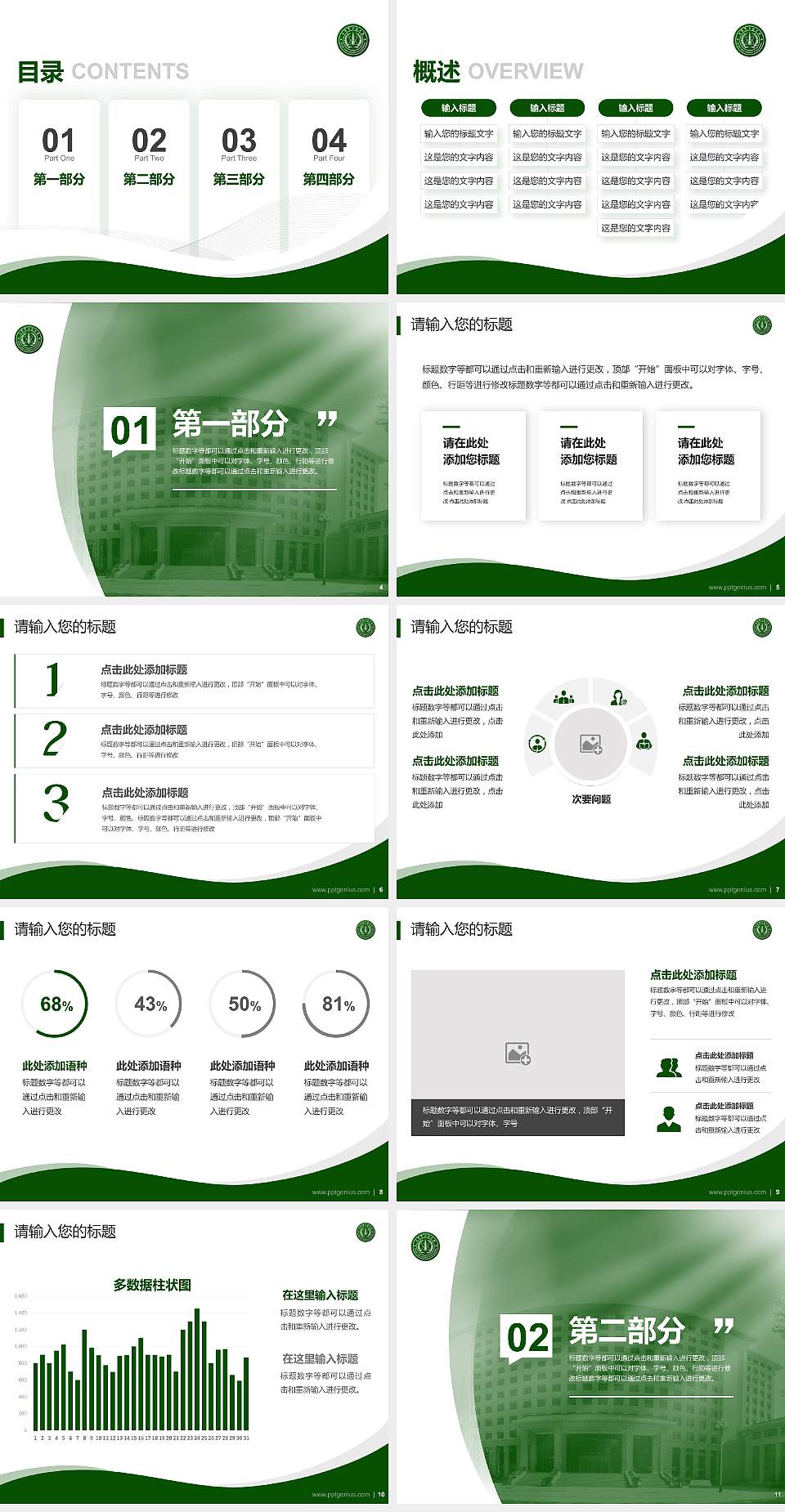 火箭军工程大学专题讲座/学术交流会PPT模板下载4:3格式幻灯片预览图2