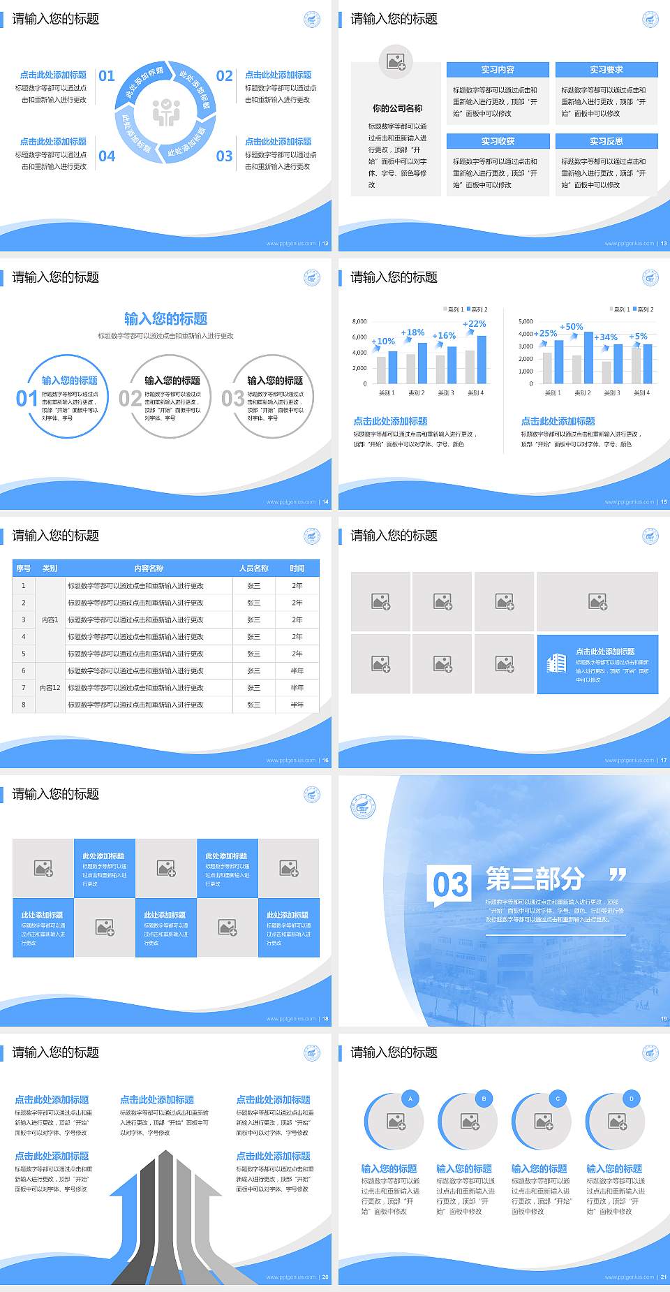 桂林理工大学专题讲座/学术交流会PPT模板下载4:3格式幻灯片预览图3
