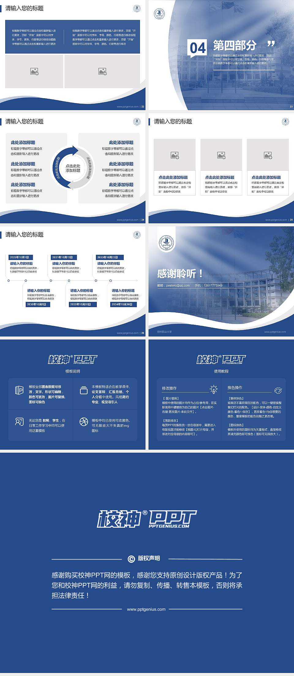 鄂州职业大学专题讲座/学术交流会PPT模板下载4:3格式幻灯片预览图4