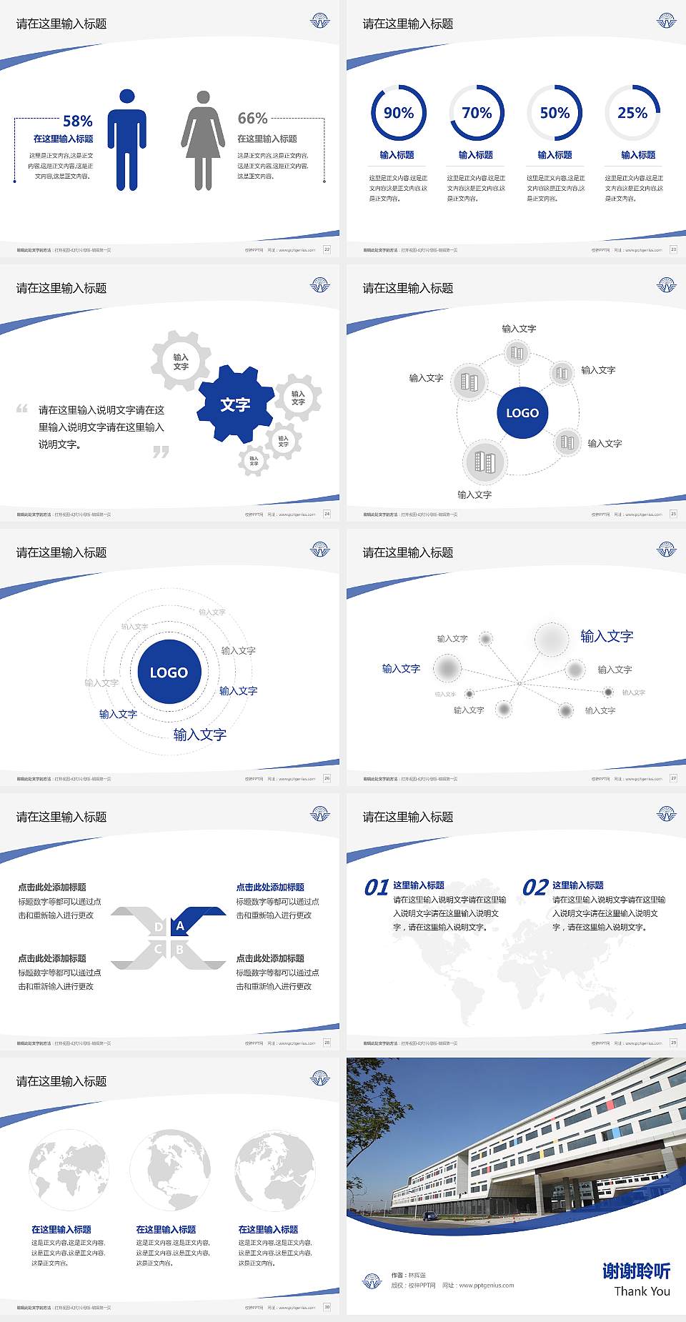 辽宁特殊教育师范高等专科学校毕业论文答辩PPT模板下载4:3格式幻灯片预览图4