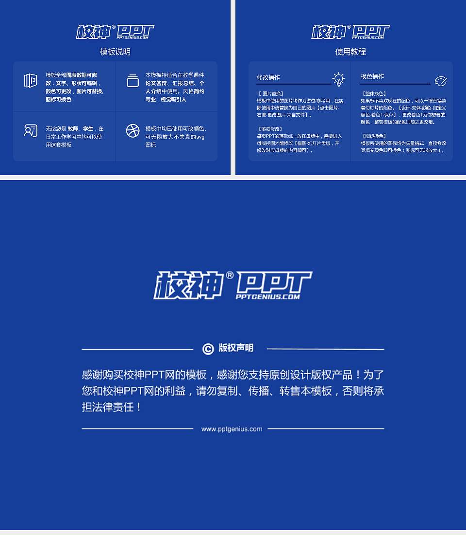 辽宁特殊教育师范高等专科学校毕业论文答辩PPT模板下载4:3格式幻灯片预览图5