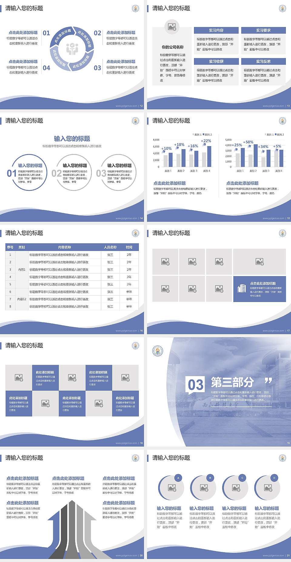 西南科技大学专题讲座/学术交流会PPT模板下载4:3格式幻灯片预览图3