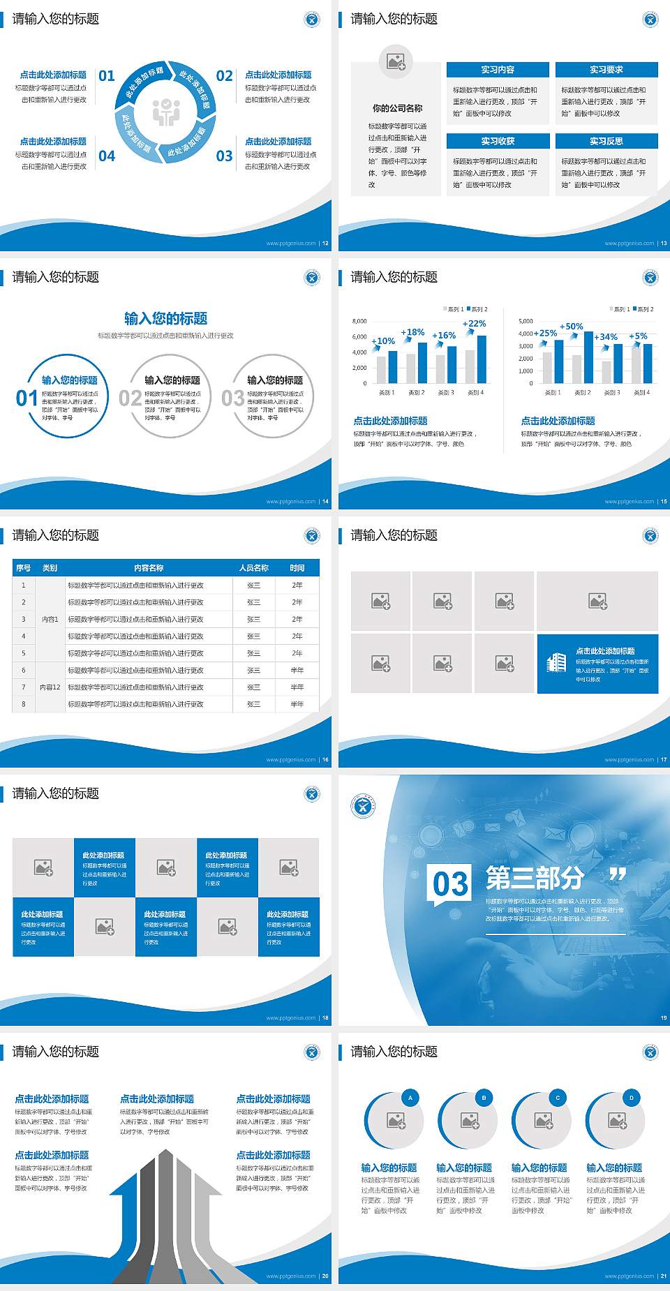 新疆职业大学专题讲座/学术交流会PPT模板下载4:3格式幻灯片预览图3