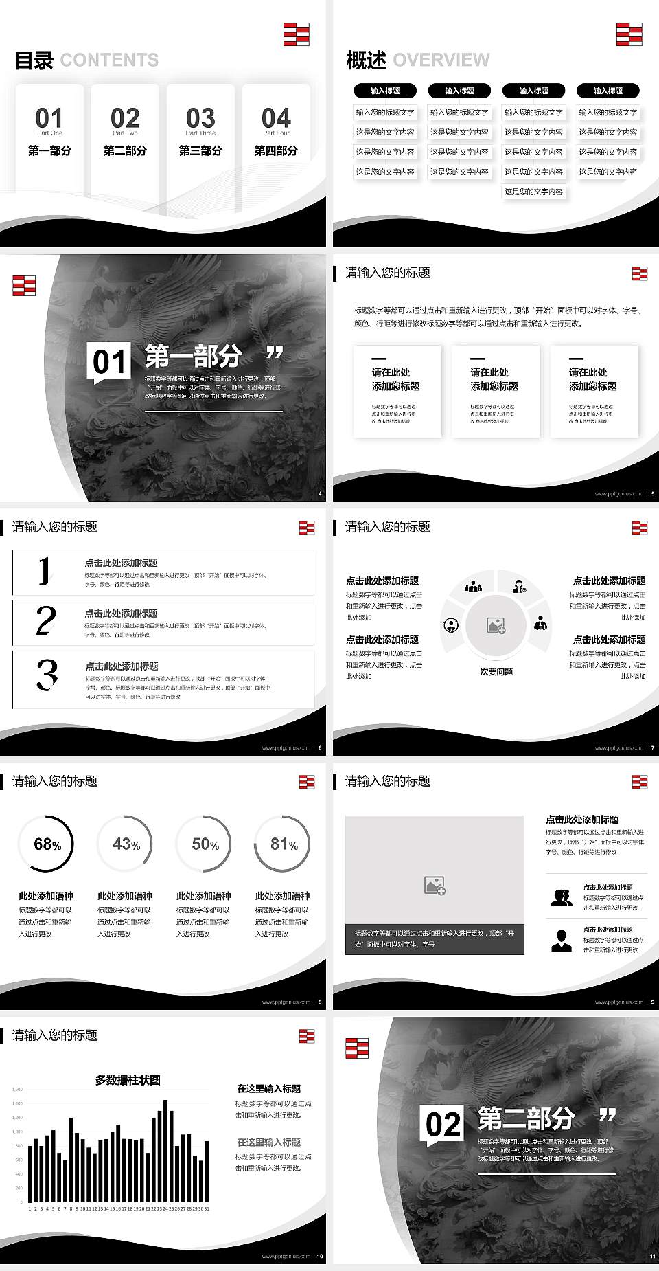 河北工艺美术职业学院专题讲座/学术交流会PPT模板下载4:3格式幻灯片预览图2
