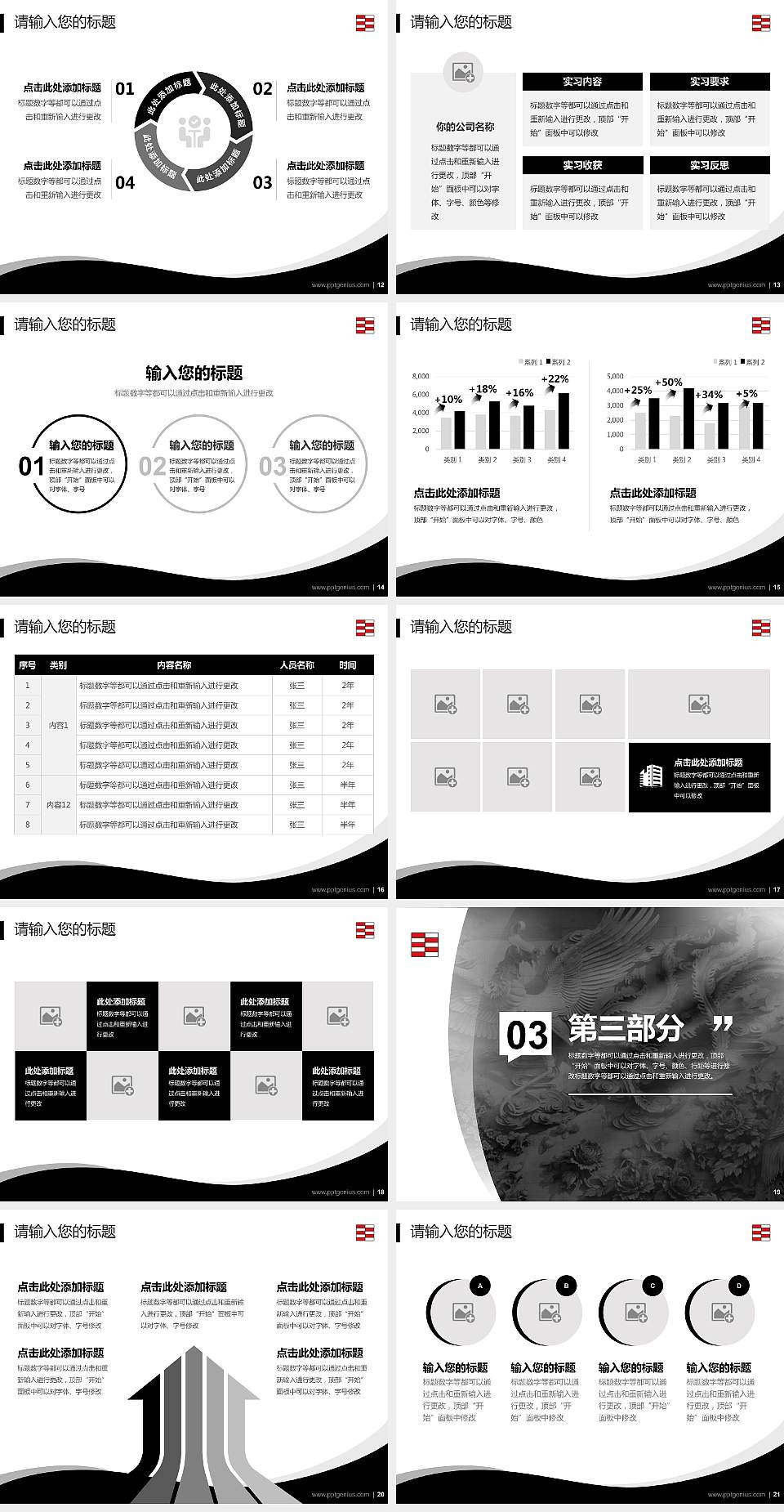 河北工艺美术职业学院专题讲座/学术交流会PPT模板下载4:3格式幻灯片预览图3