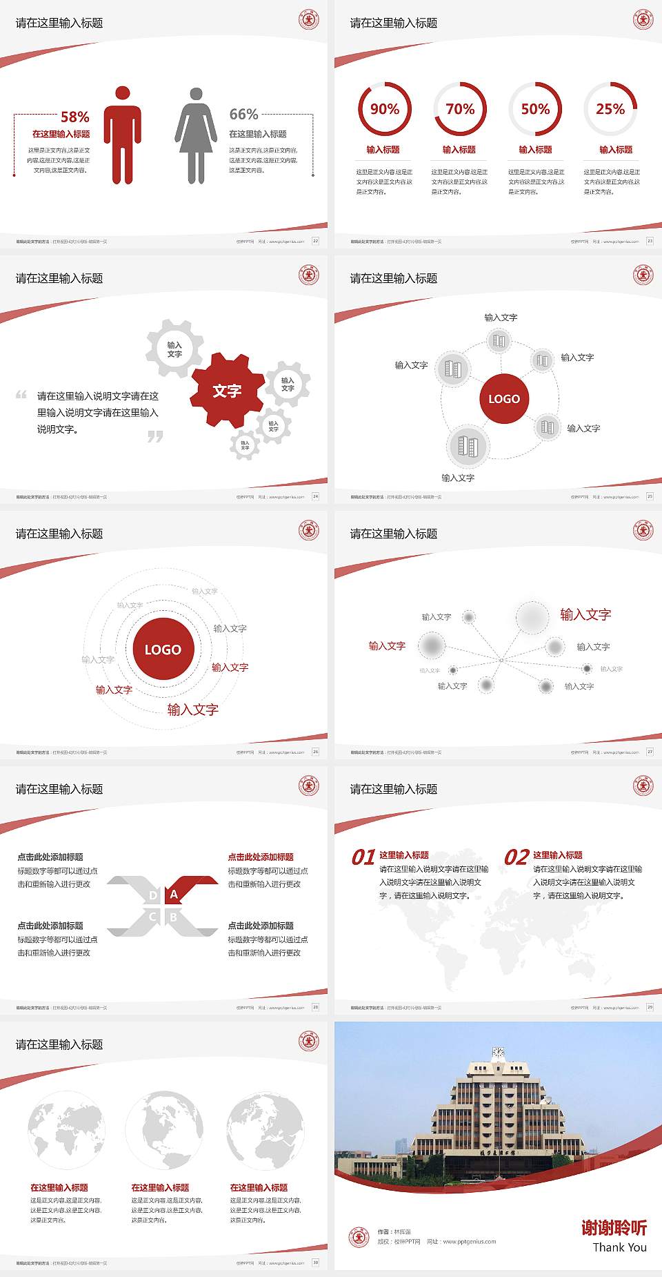 西安交通大学毕业论文答辩PPT模板下载4:3格式幻灯片预览图4
