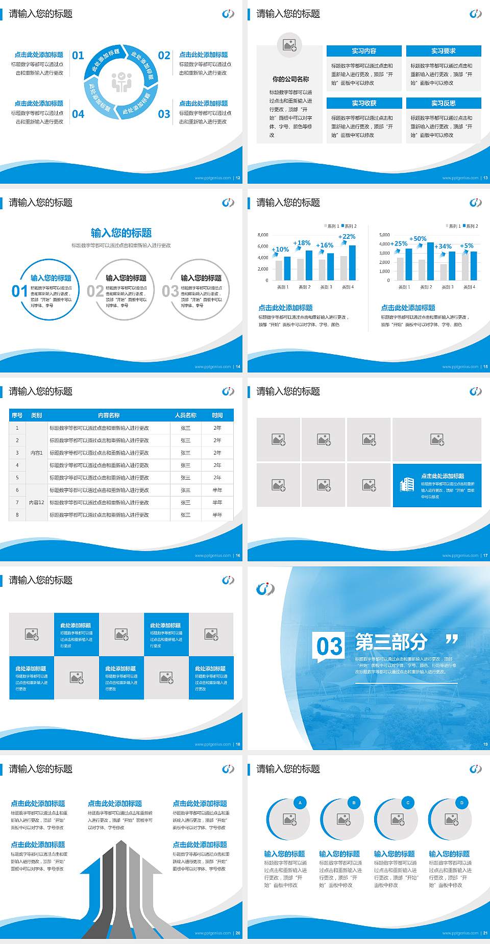 抚州职业技术学院专题讲座/学术交流会PPT模板下载4:3格式幻灯片预览图3