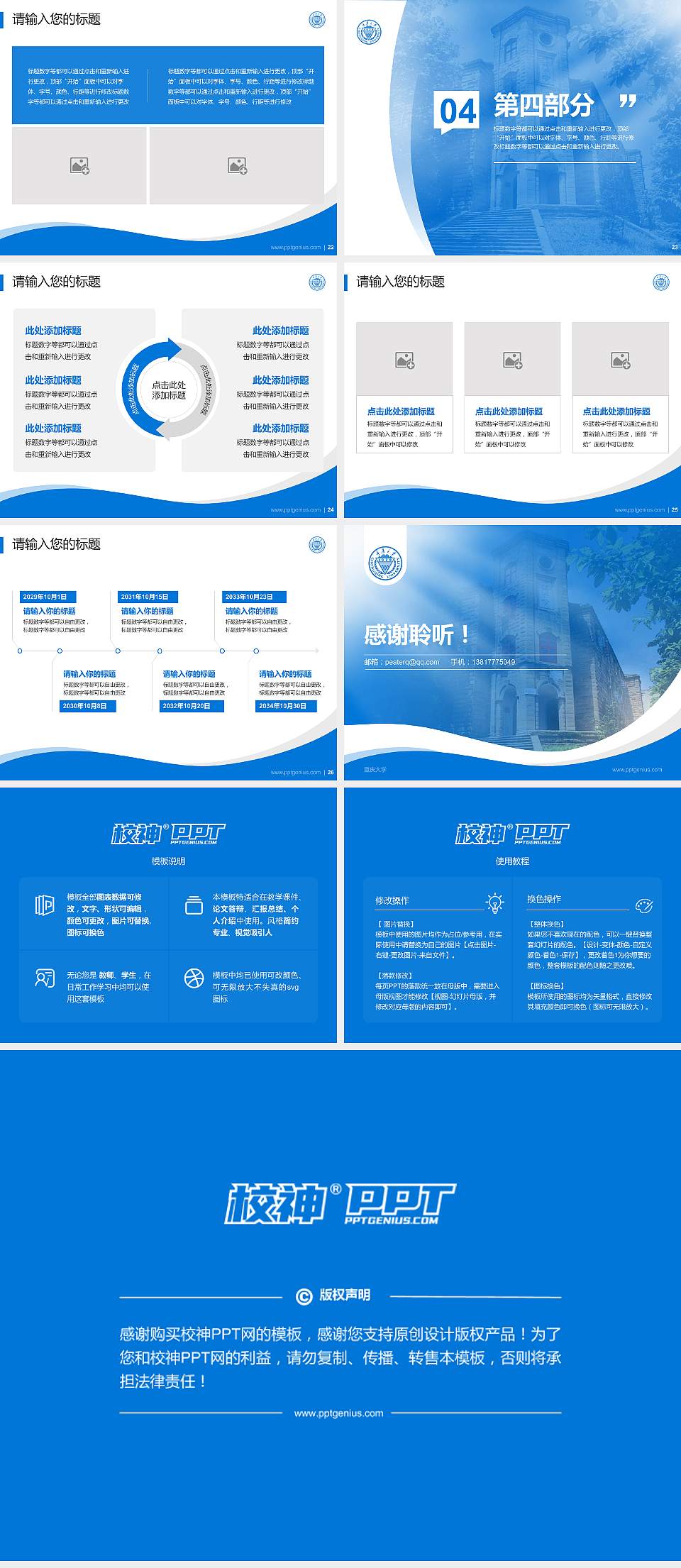 重庆大学专题讲座/学术交流会PPT模板下载4:3格式幻灯片预览图4