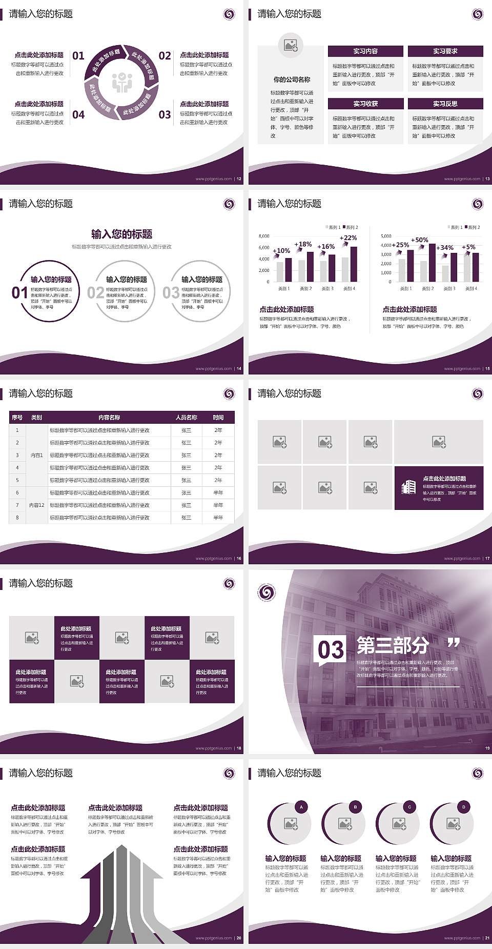 天津滨海汽车工程职业学院专题讲座/学术交流会PPT模板下载4:3格式幻灯片预览图3