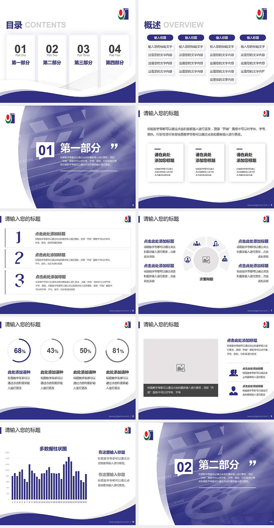 江南影视艺术职业学院专题讲座/学术交流会PPT模板下载4:3格式幻灯片预览图2