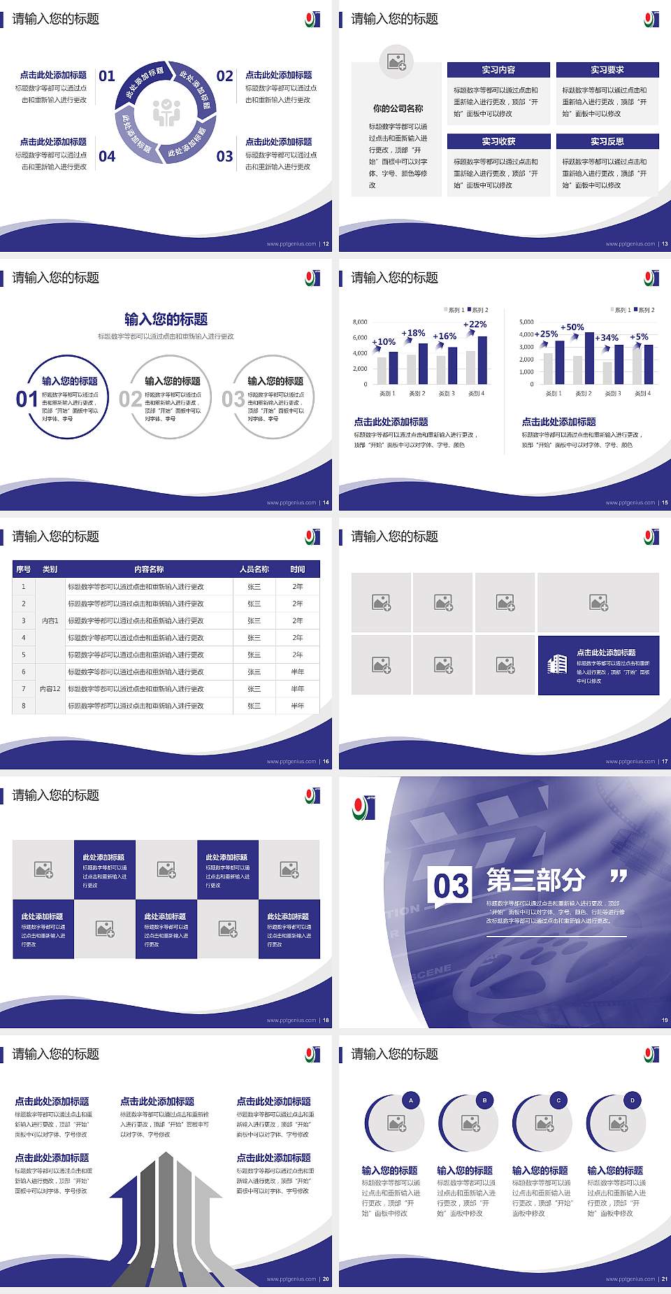 江南影视艺术职业学院专题讲座/学术交流会PPT模板下载4:3格式幻灯片预览图3