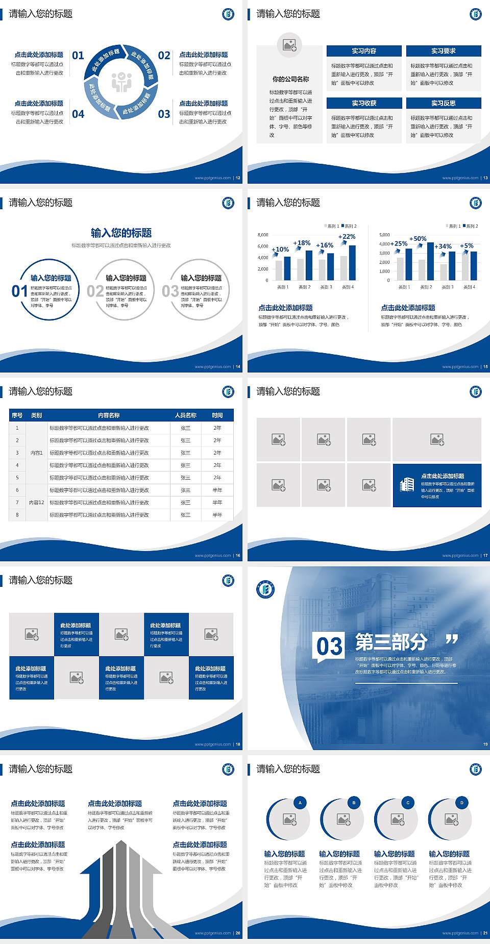 河南工程学院专题讲座/学术交流会PPT模板下载4:3格式幻灯片预览图3
