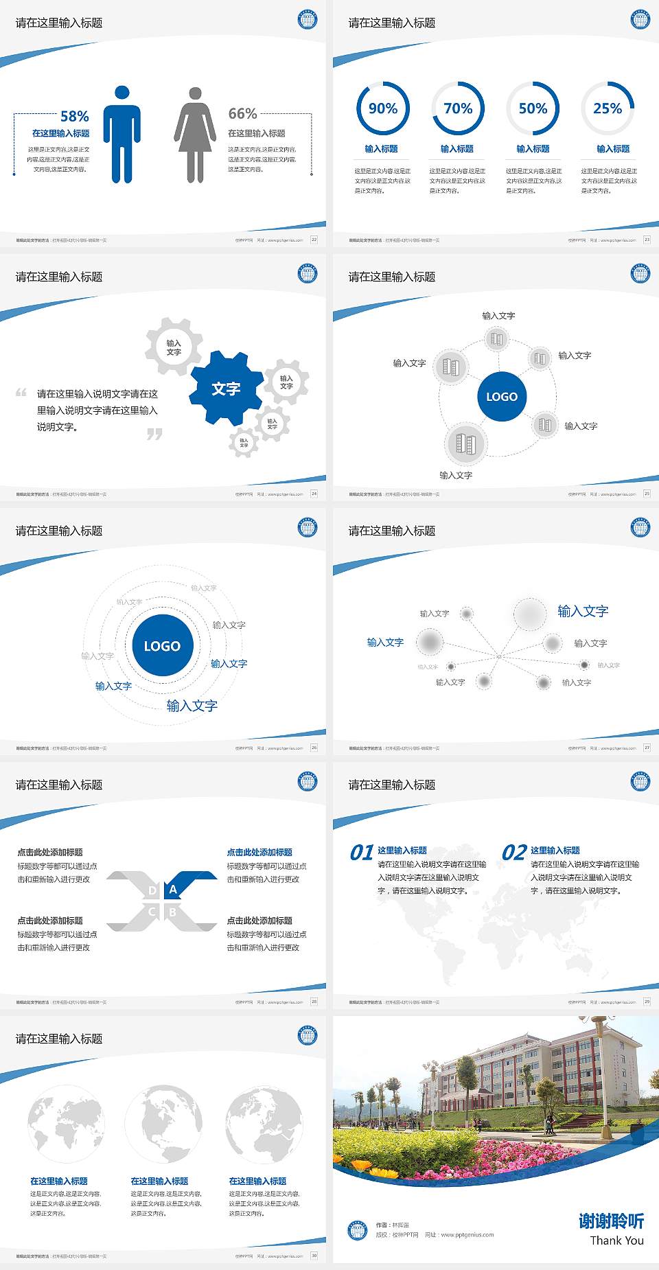 重庆经贸职业学院毕业论文答辩PPT模板下载4:3格式幻灯片预览图4