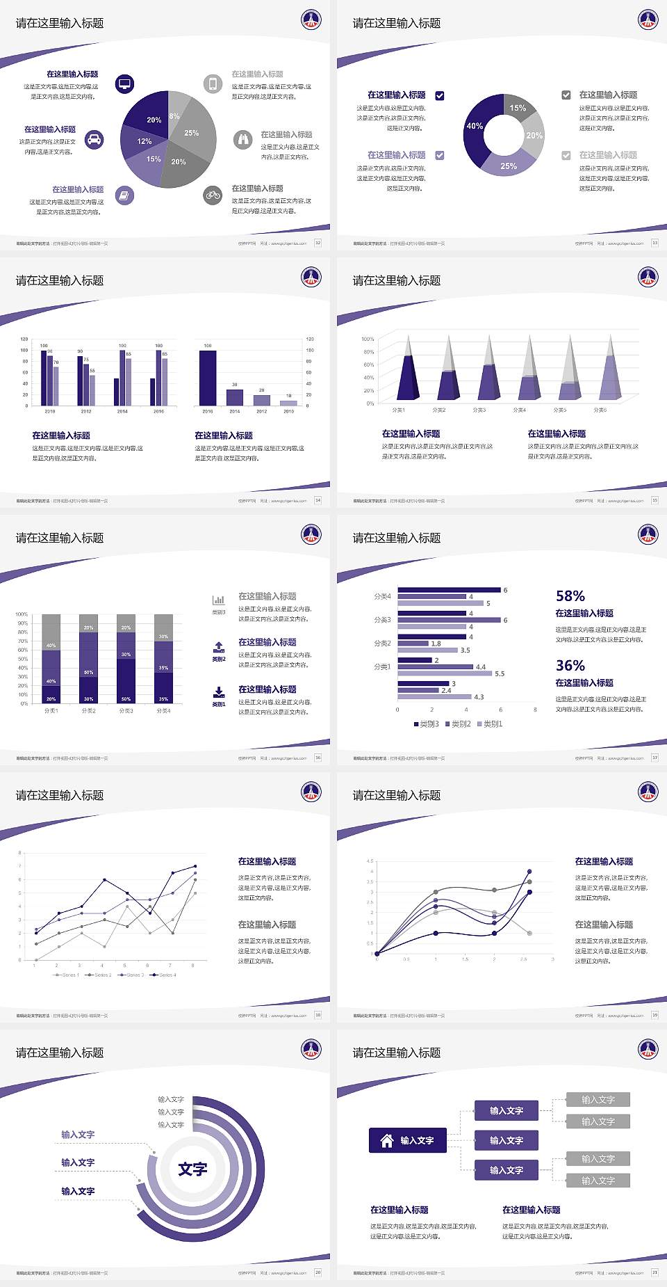 陕西交通职业技术学院毕业论文答辩PPT模板下载4:3格式幻灯片预览图3