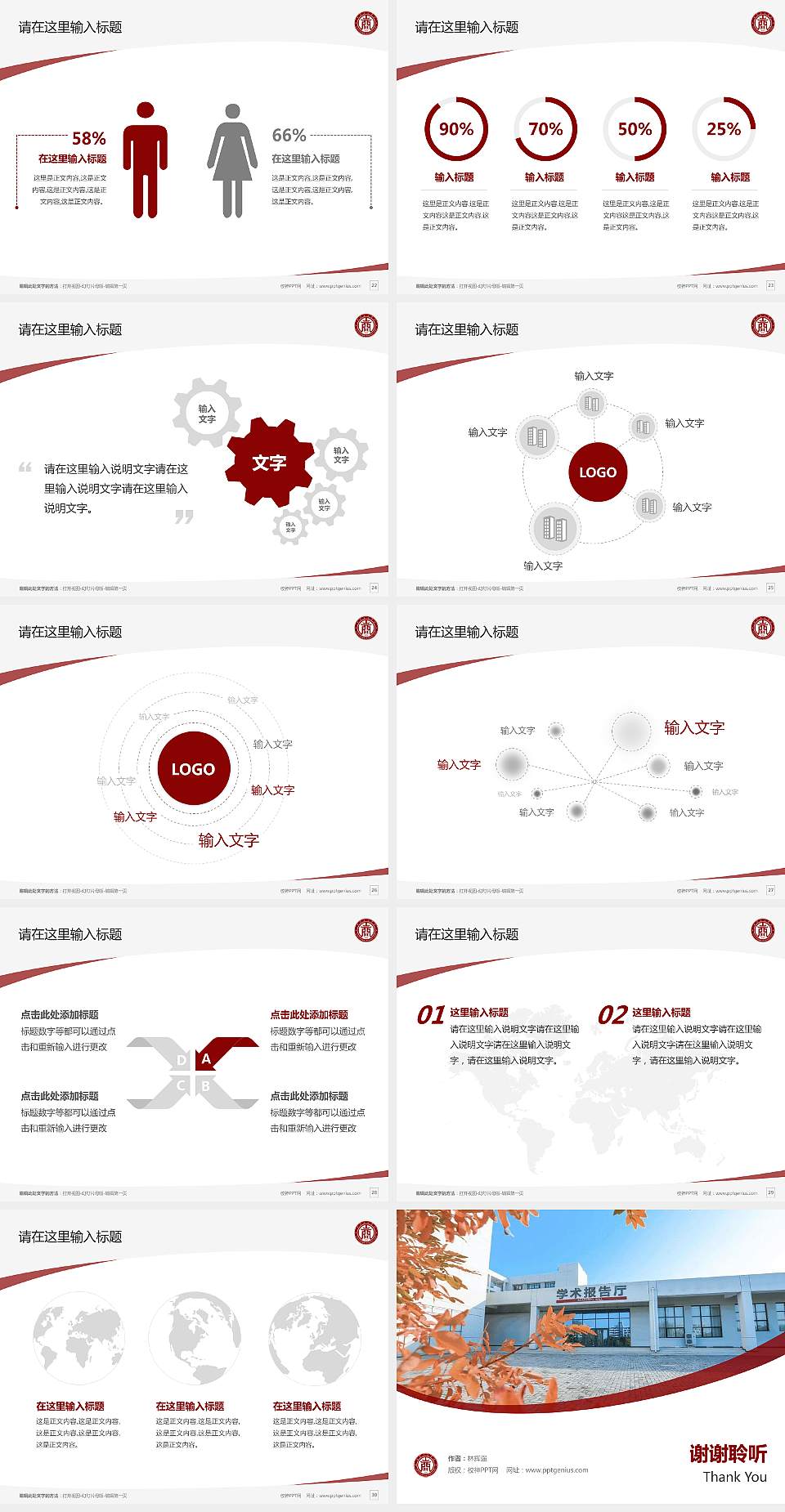西安工商学院毕业论文答辩PPT模板下载4:3格式幻灯片预览图4
