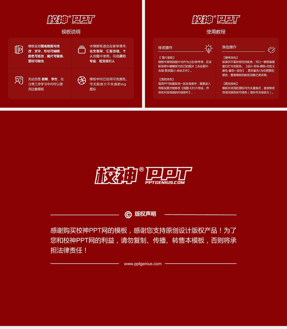 西安工商学院毕业论文答辩PPT模板下载4:3格式幻灯片预览图5