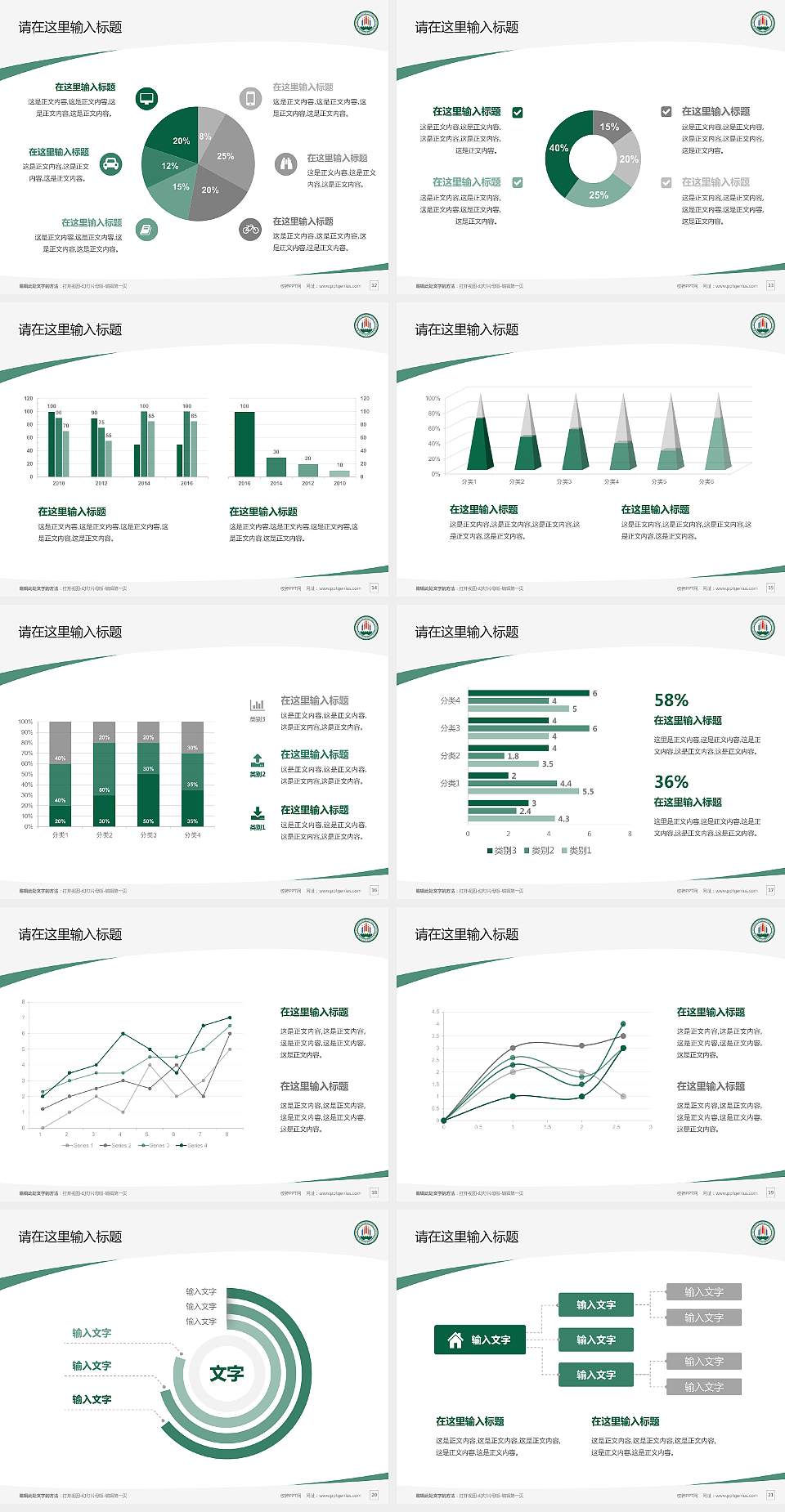 西安城市建设职业学院毕业论文答辩PPT模板下载4:3格式幻灯片预览图3