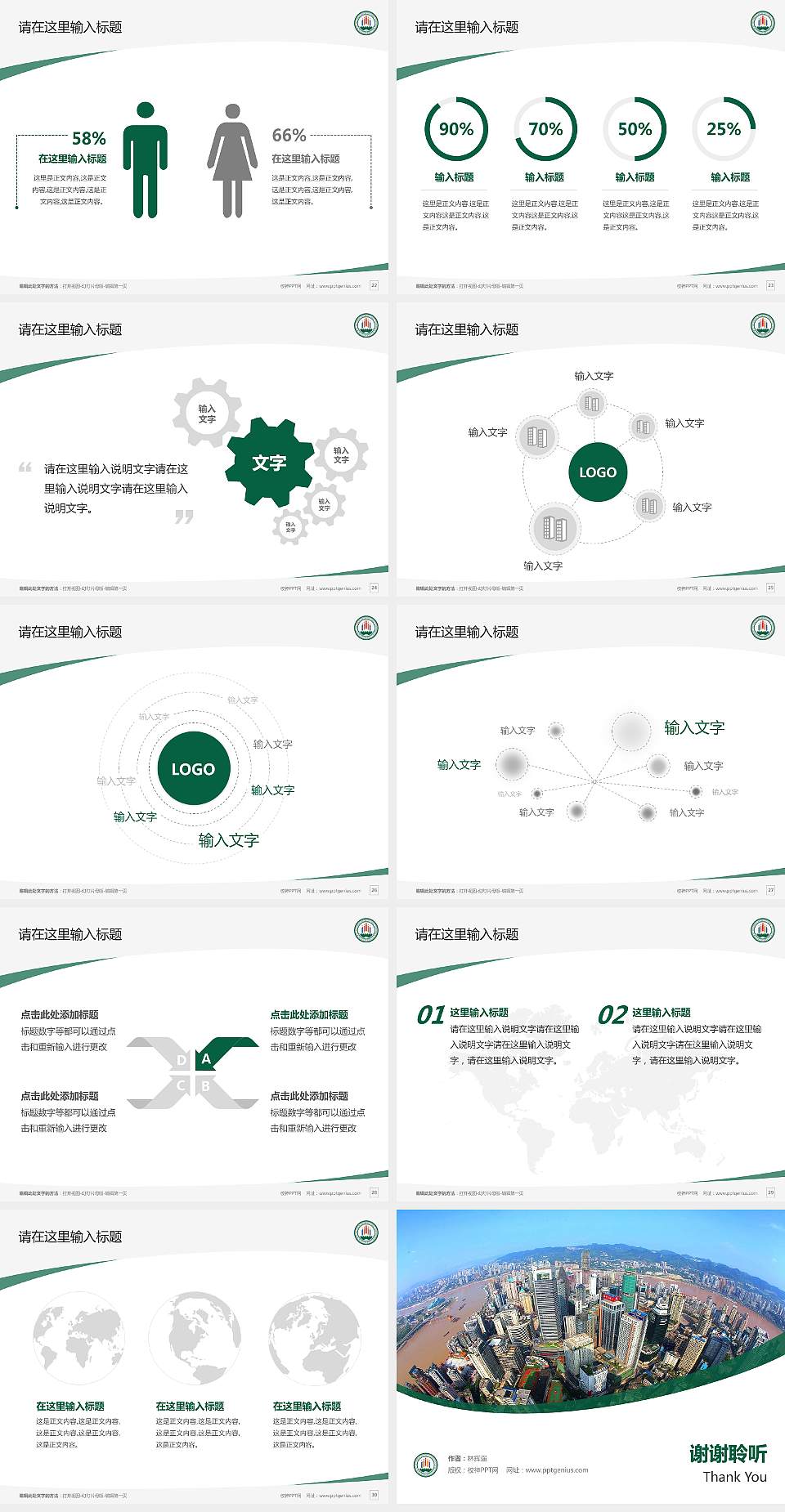 西安城市建设职业学院毕业论文答辩PPT模板下载4:3格式幻灯片预览图4