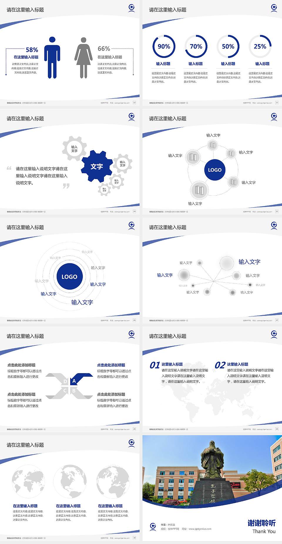 重庆信息技术职业学院毕业论文答辩PPT模板下载4:3格式幻灯片预览图4