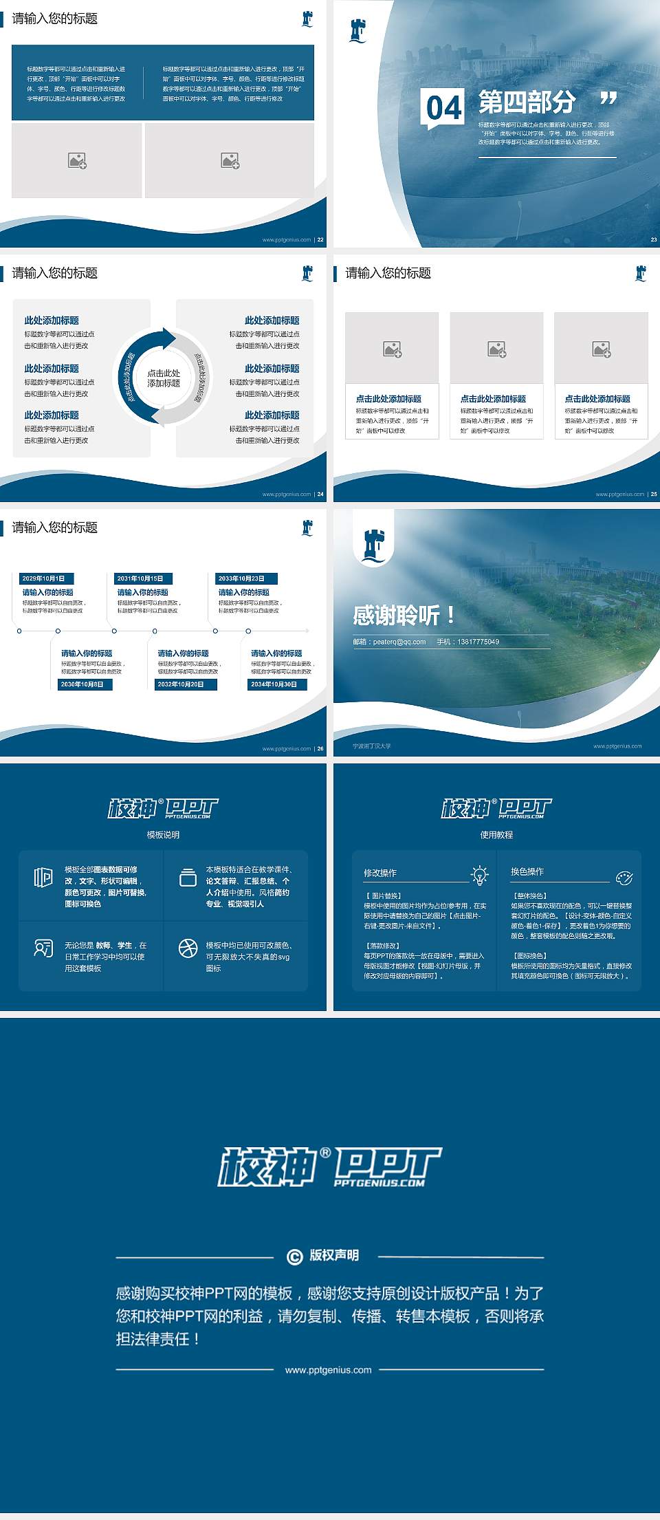 宁波诺丁汉大学专题讲座/学术交流会PPT模板下载4:3格式幻灯片预览图4
