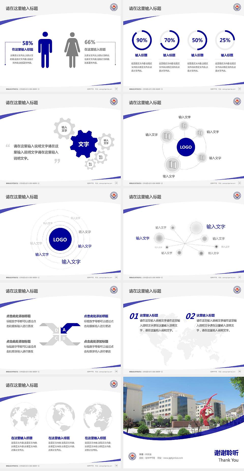 延安职业技术学院毕业论文答辩PPT模板下载4:3格式幻灯片预览图4