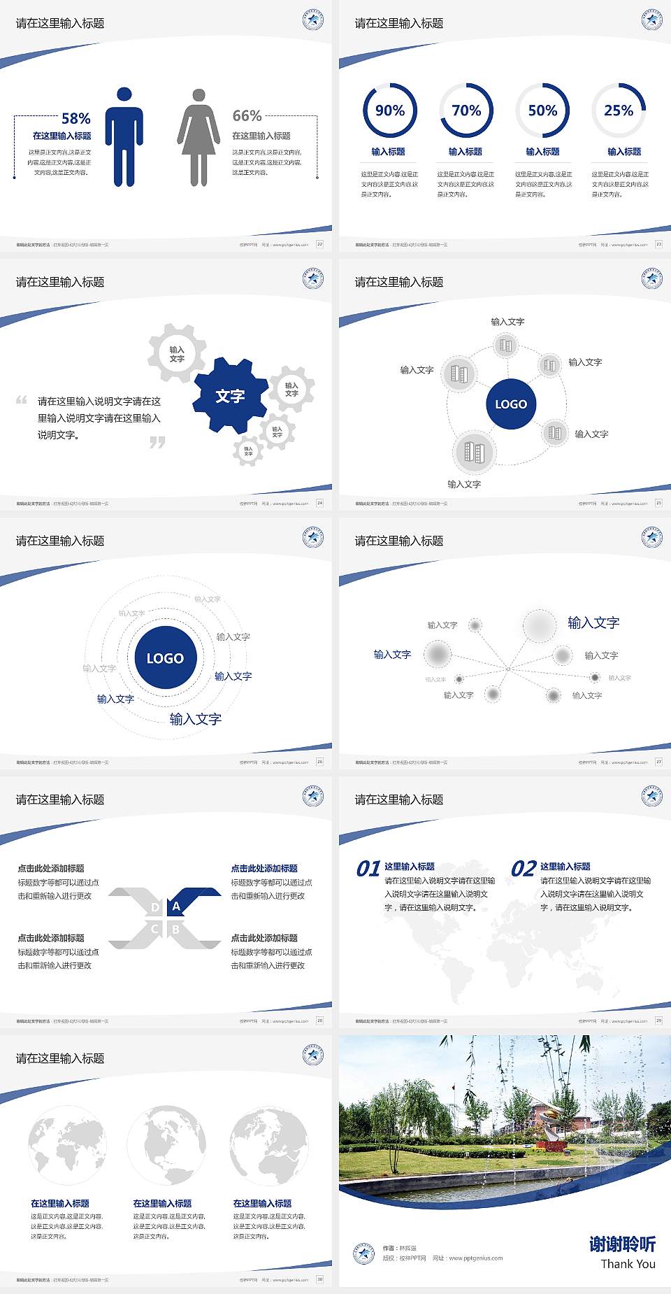西安铁路职业技术学院毕业论文答辩PPT模板下载4:3格式幻灯片预览图4