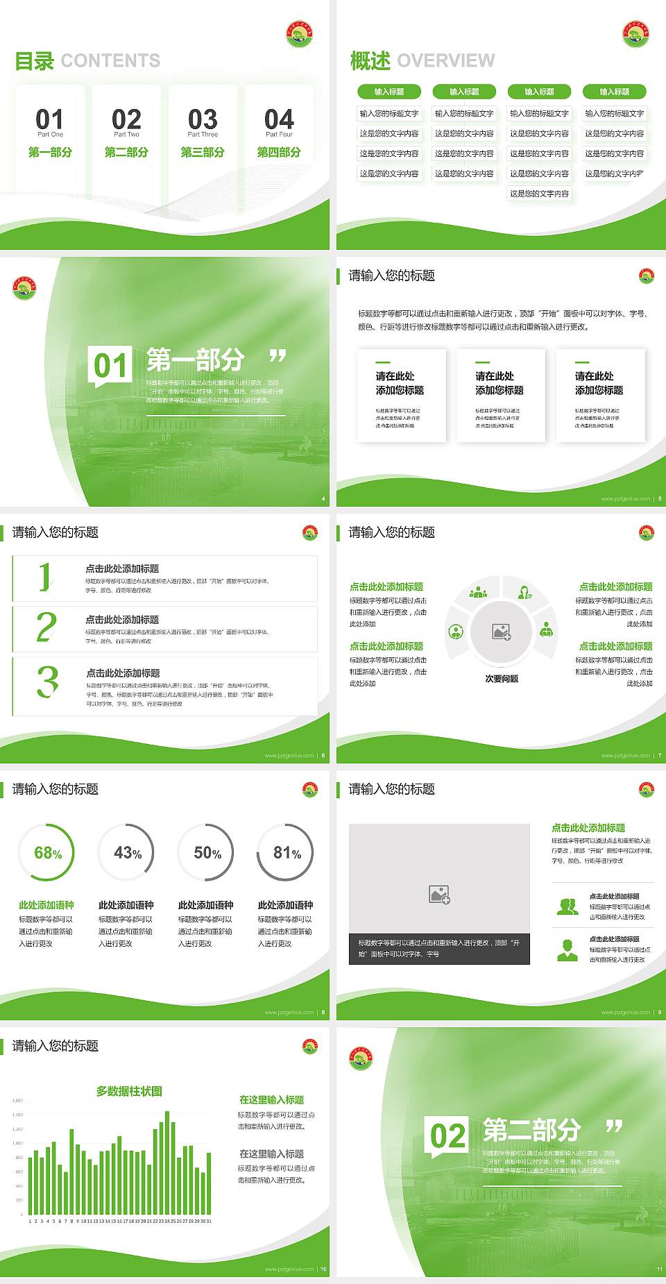 黄山职业技术学院专题讲座/学术交流会PPT模板下载4:3格式幻灯片预览图2