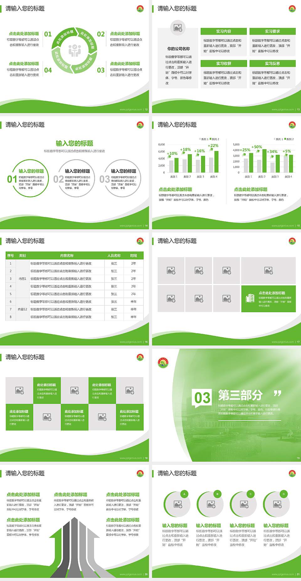 黄山职业技术学院专题讲座/学术交流会PPT模板下载4:3格式幻灯片预览图3