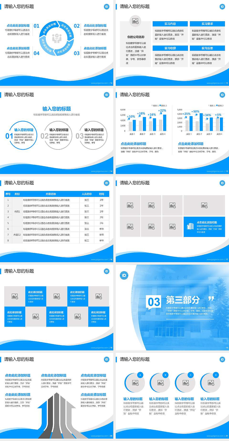 罗定职业技术学院专题讲座/学术交流会PPT模板下载4:3格式幻灯片预览图3