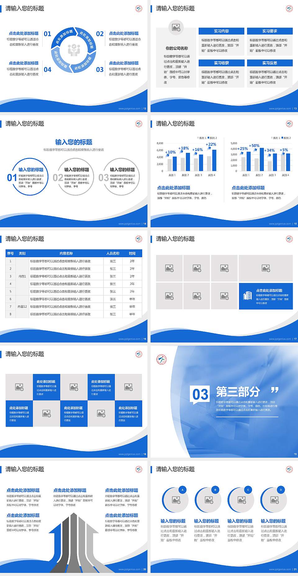 漳州卫生职业学院专题讲座/学术交流会PPT模板下载4:3格式幻灯片预览图3