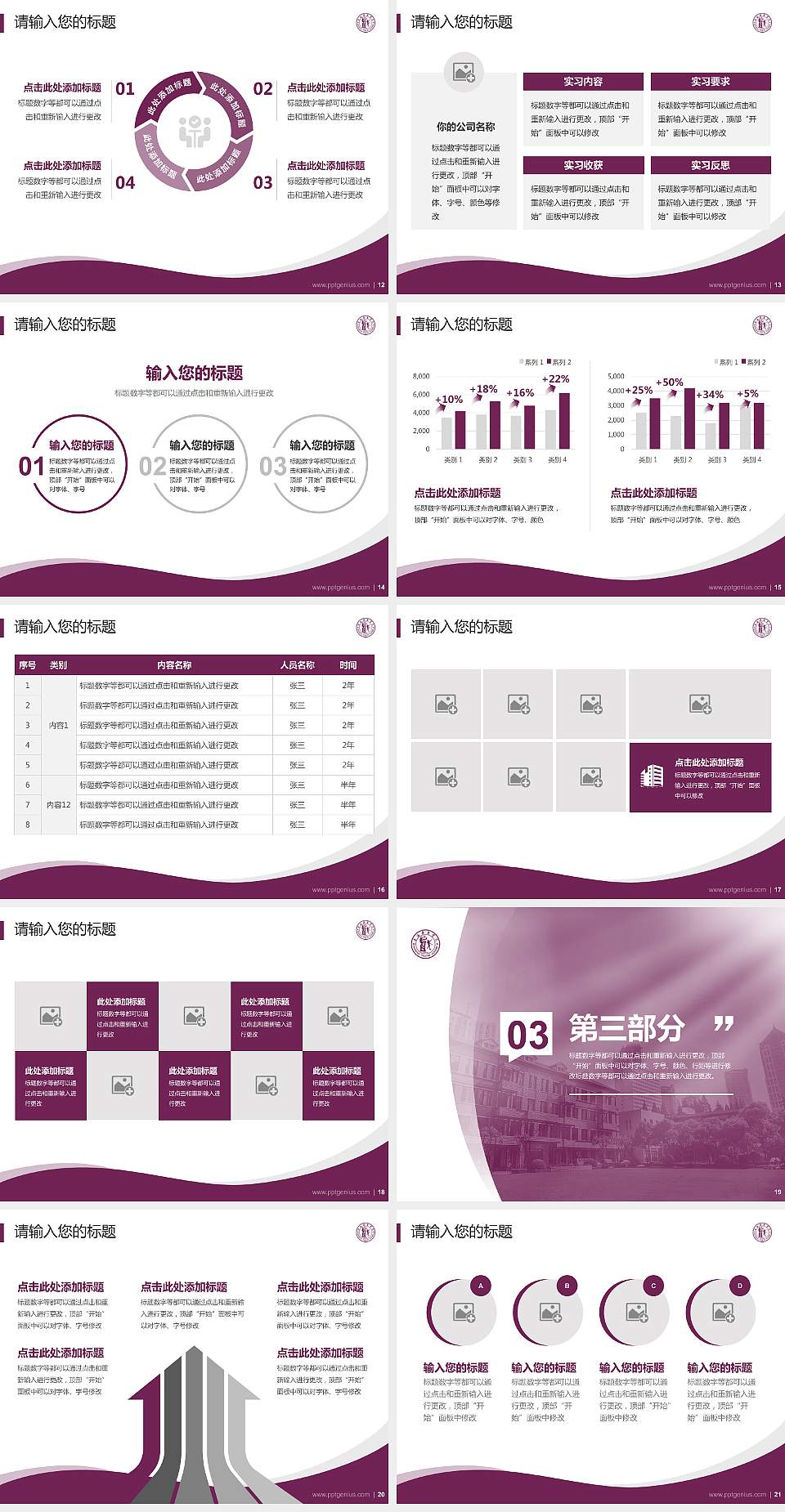 上海戏剧学院专题讲座/学术交流会PPT模板下载4:3格式幻灯片预览图3