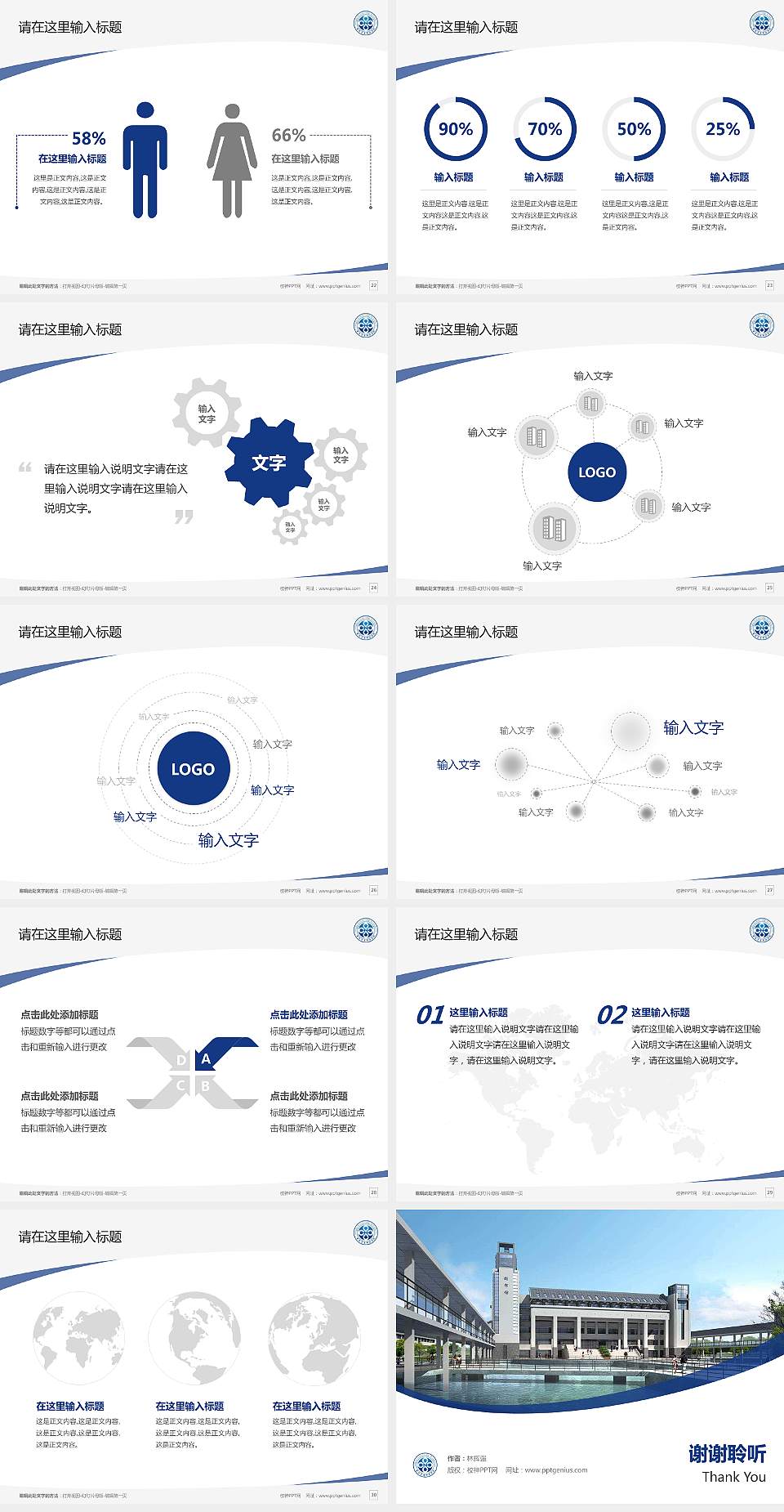 重庆交通职业学院毕业论文答辩PPT模板下载4:3格式幻灯片预览图4