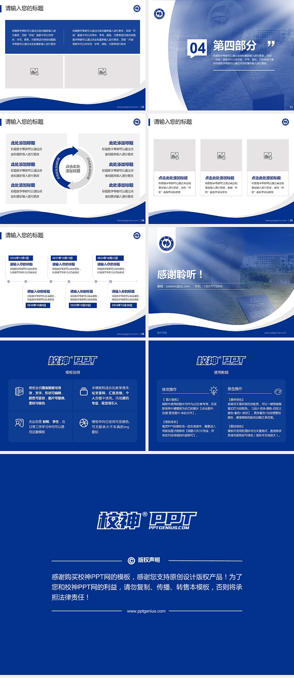 南宁学院专题讲座/学术交流会PPT模板下载4:3格式幻灯片预览图4