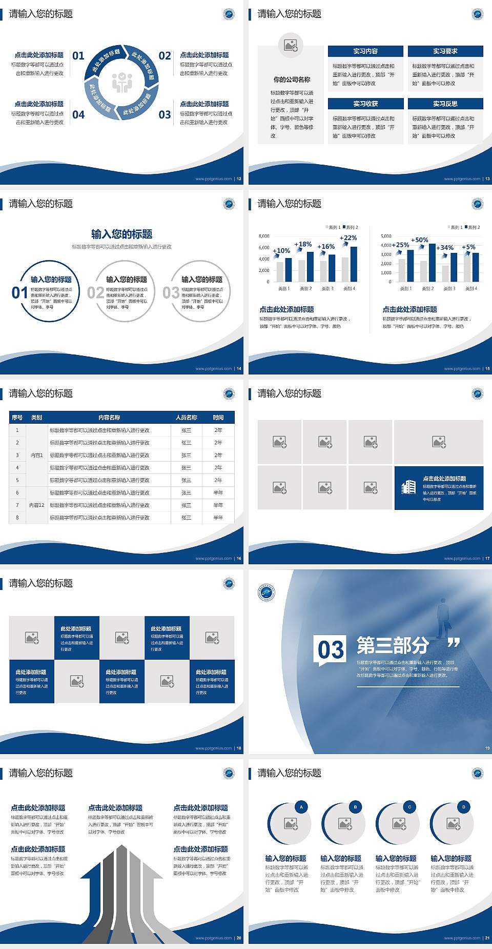 湖南九嶷职业技术学院专题讲座/学术交流会PPT模板下载4:3格式幻灯片预览图3