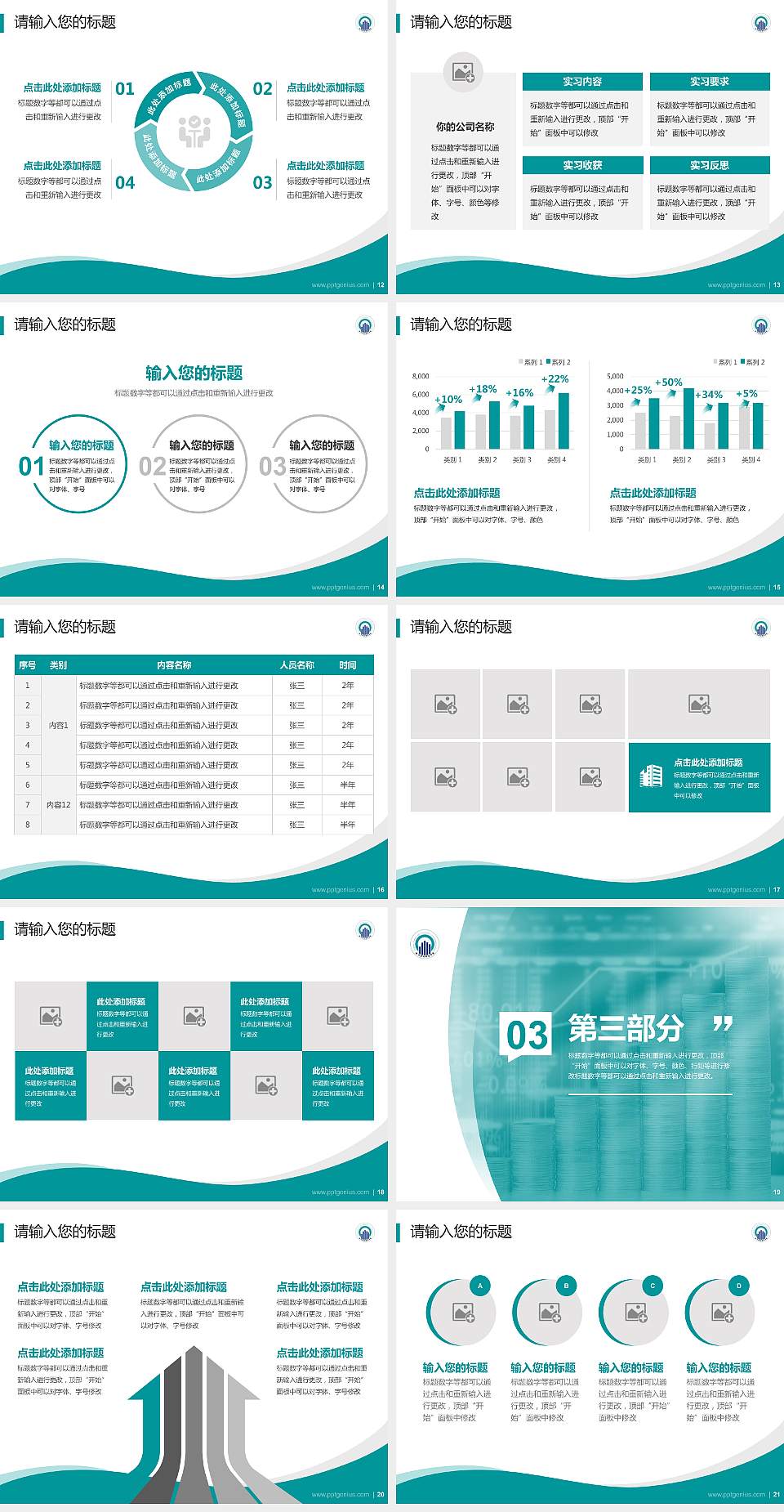 四川财经职业学院专题讲座/学术交流会PPT模板下载4:3格式幻灯片预览图3