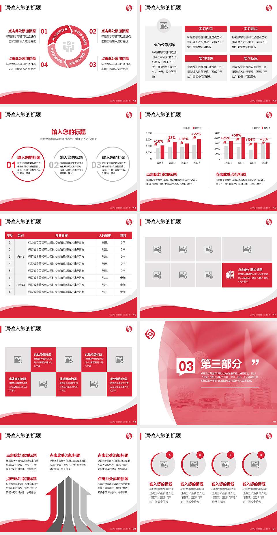 苏州经贸职业技术学院专题讲座/学术交流会PPT模板下载4:3格式幻灯片预览图3