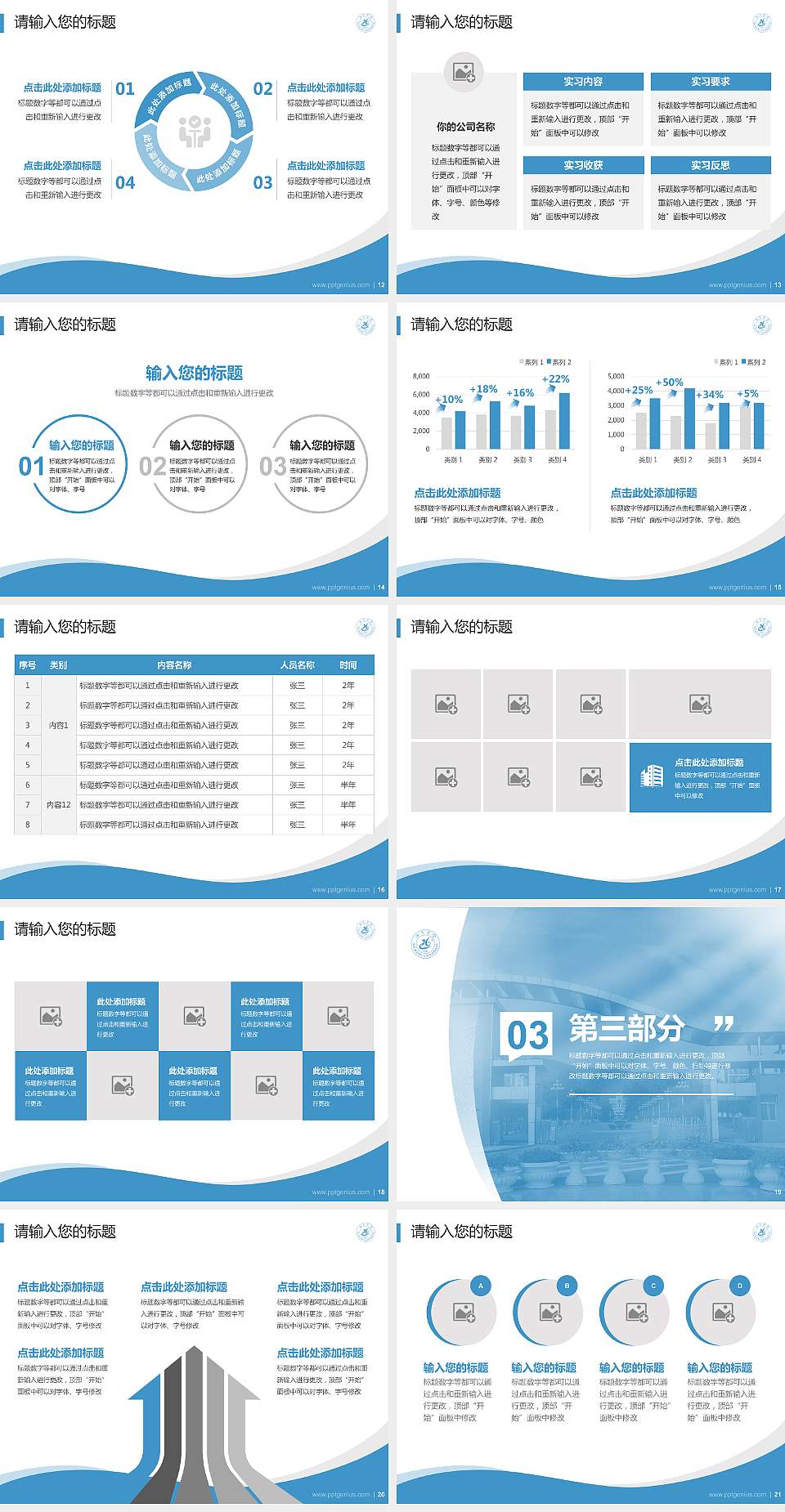 西昌学院专题讲座/学术交流会PPT模板下载4:3格式幻灯片预览图3