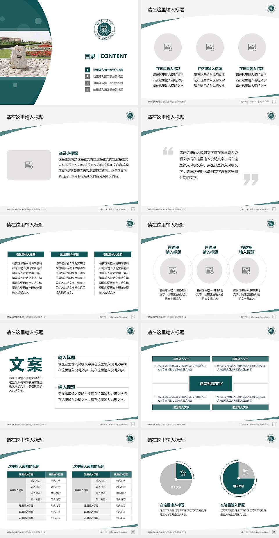 西京学院毕业论文答辩PPT模板下载4:3格式幻灯片预览图2