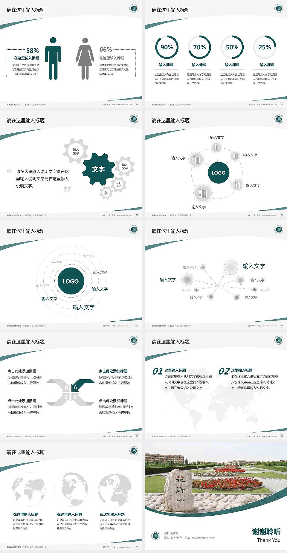 西京学院毕业论文答辩PPT模板下载4:3格式幻灯片预览图4