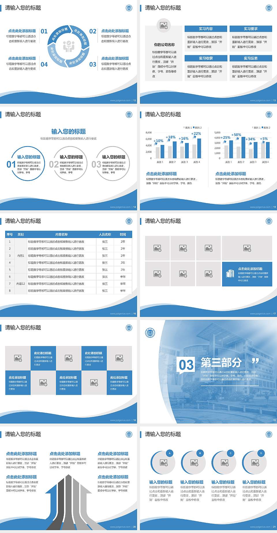 肇庆学院专题讲座/学术交流会PPT模板下载4:3格式幻灯片预览图3