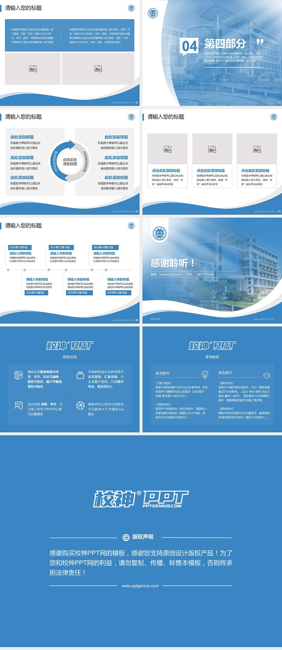 肇庆学院专题讲座/学术交流会PPT模板下载4:3格式幻灯片预览图4