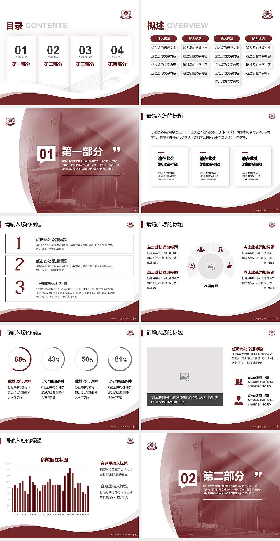 吉林艺术学院专题讲座/学术交流会PPT模板下载4:3格式幻灯片预览图2