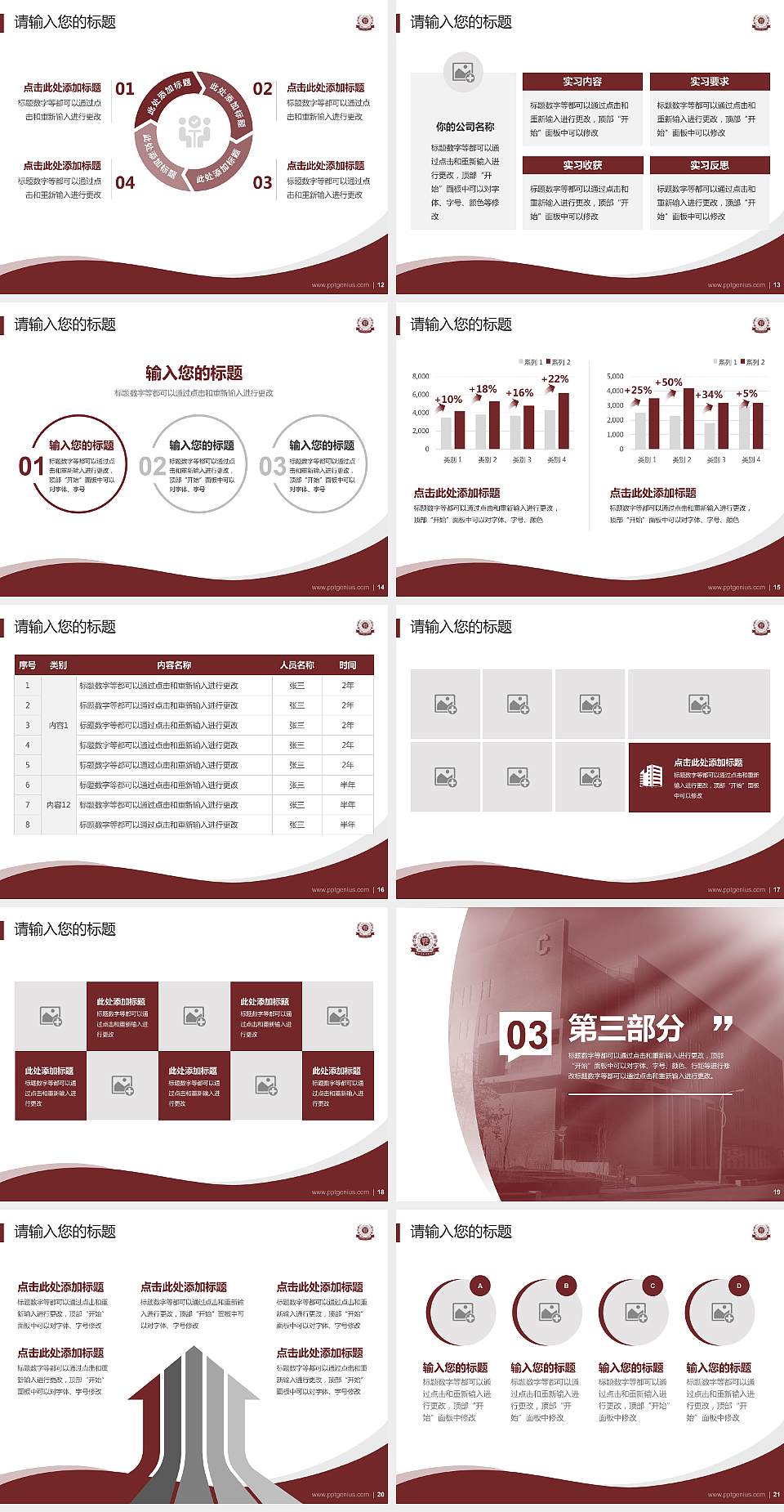 吉林艺术学院专题讲座/学术交流会PPT模板下载4:3格式幻灯片预览图3