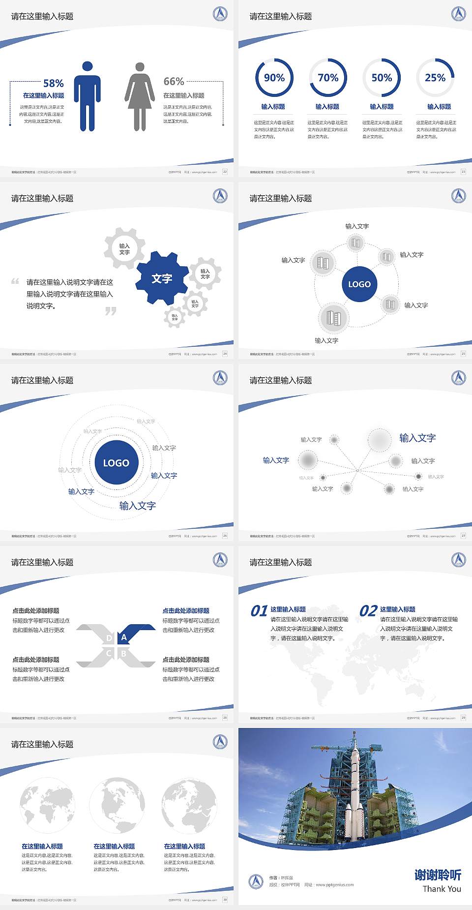 陕西航天职工大学毕业论文答辩PPT模板下载4:3格式幻灯片预览图4